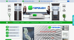 Desktop Screenshot of guardian-spb.ru